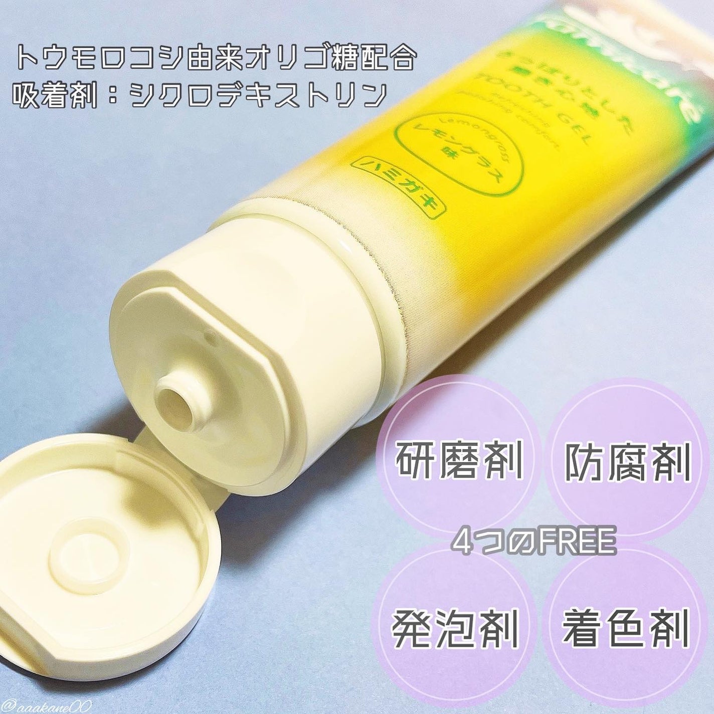 ファミケア トゥースジェル/歯ッピーヘルス/歯磨き粉を使ったクチコミ(2枚目)