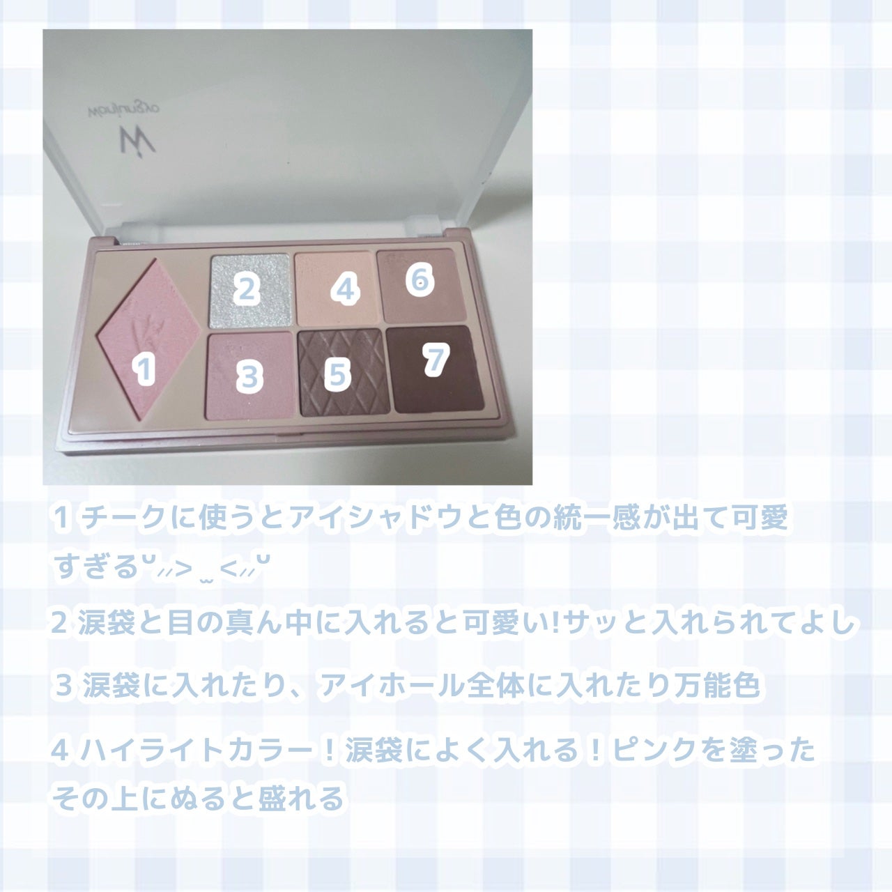 ウォンジョンヨ W デイリームードアップパレット /Wonjungyo/アイシャドウパレットを使ったクチコミ(4枚目)