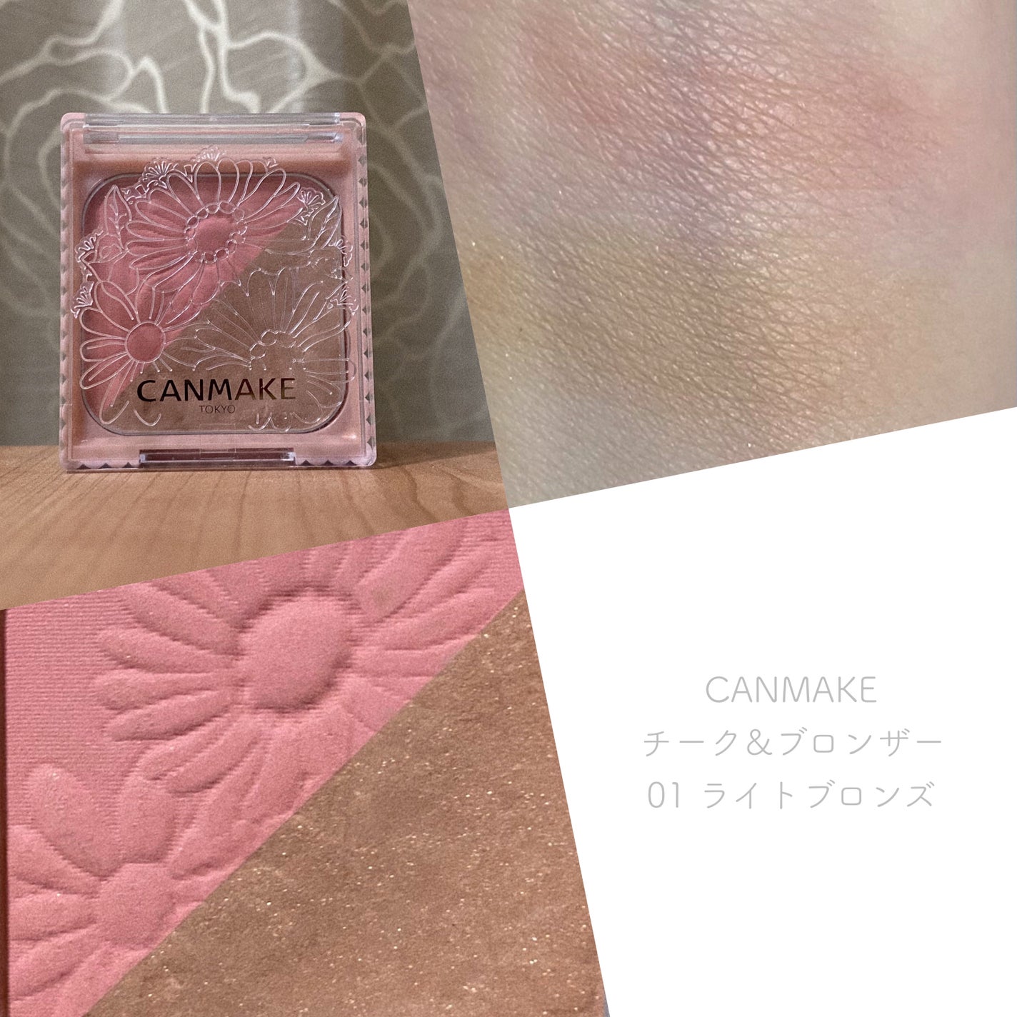 チーク&ブロンザー/キャンメイク/パウダーチークを使ったクチコミ(1枚目)