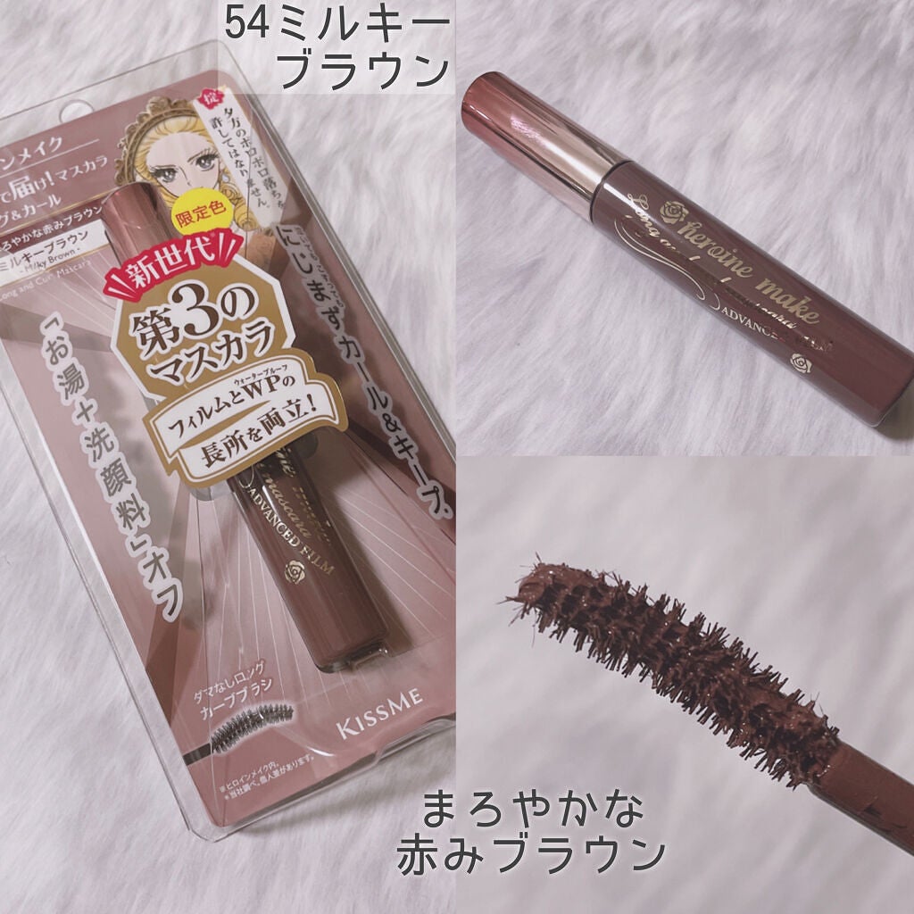 ロング&カールマスカラ アドバンストフィルム/ヒロインメイク/マスカラを使ったクチコミ(5枚目)