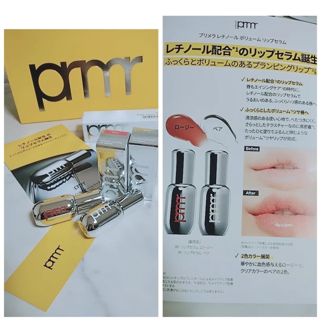 ユース ラディアンス ビタチノール セラム/primera/美容液を使ったクチコミ(2枚目)