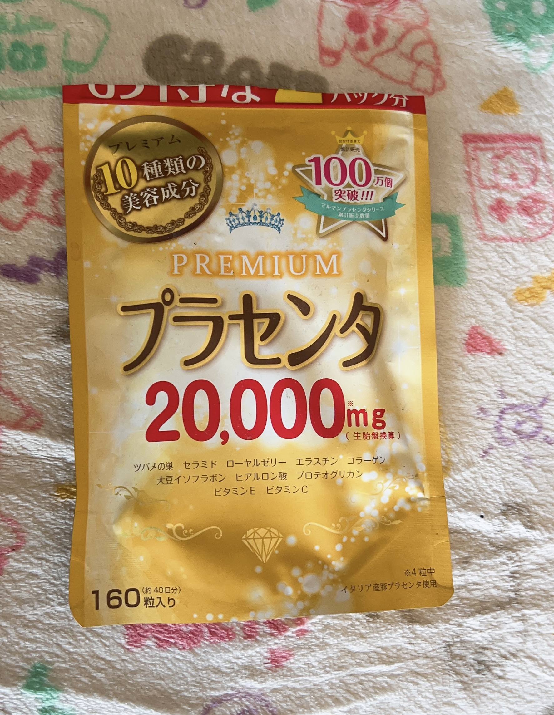 プラセンタ20000プレミアム/マルマン/美容サプリメントを使ったクチコミ（1枚目）