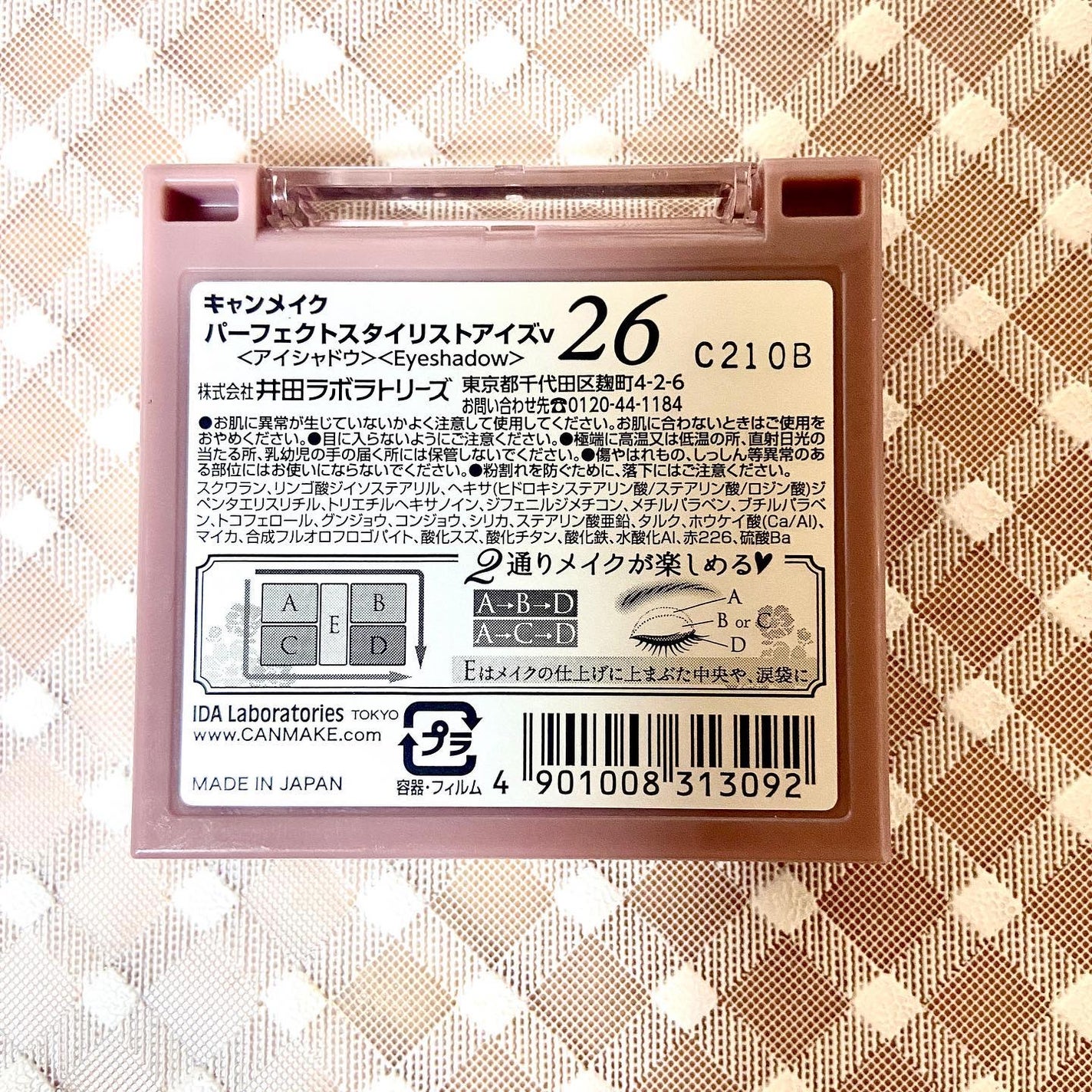 パーフェクトスタイリストアイズ/キャンメイク/アイシャドウパレットを使ったクチコミ(3枚目)