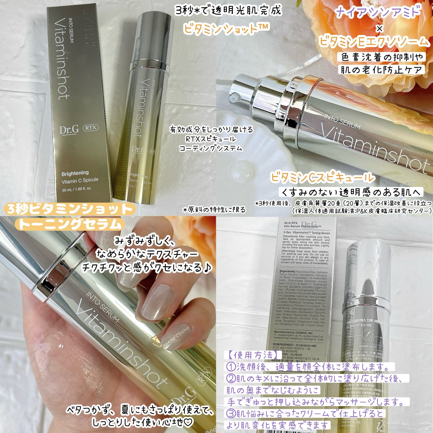 RTXセラム ビタミンショット/Dr.G/美容液を使ったクチコミ(2枚目)