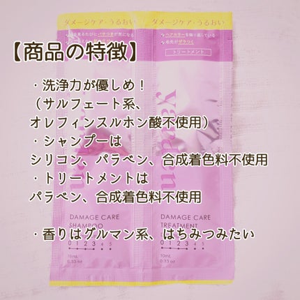 ダメージケア_シャンプー&トリートメント/Yarden/市販シャンプーを使ったクチコミ(3枚目)