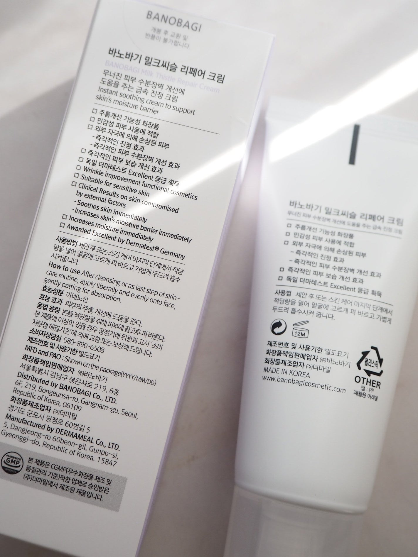 ミルクシスル リペアクリーム/BANOBAGI/フェイスクリームを使ったクチコミ(5枚目)