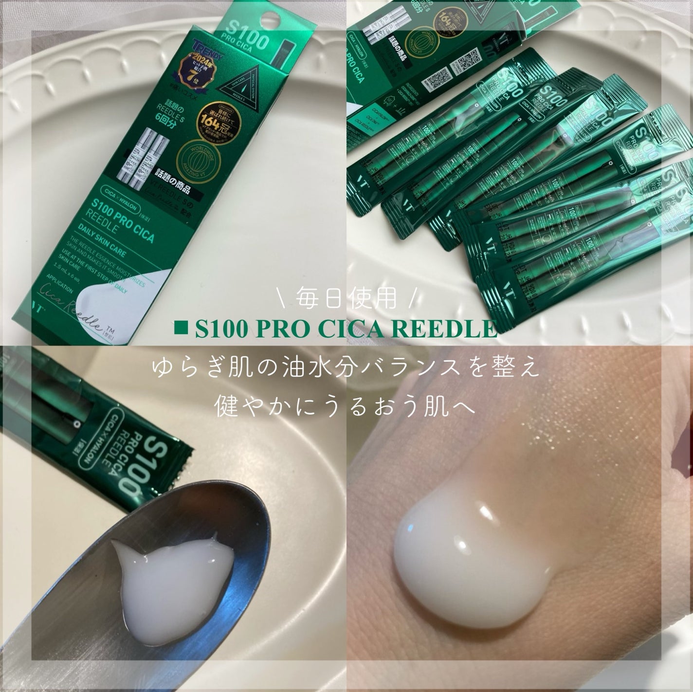 リードルS 100 2ステップマスク/VT/シートマスク・パックを使ったクチコミ(3枚目)