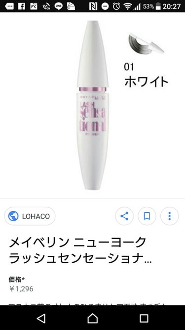 ラッシュニスタ N/MAYBELLINE NEW YORK/マスカラを使ったクチコミ（1枚目）