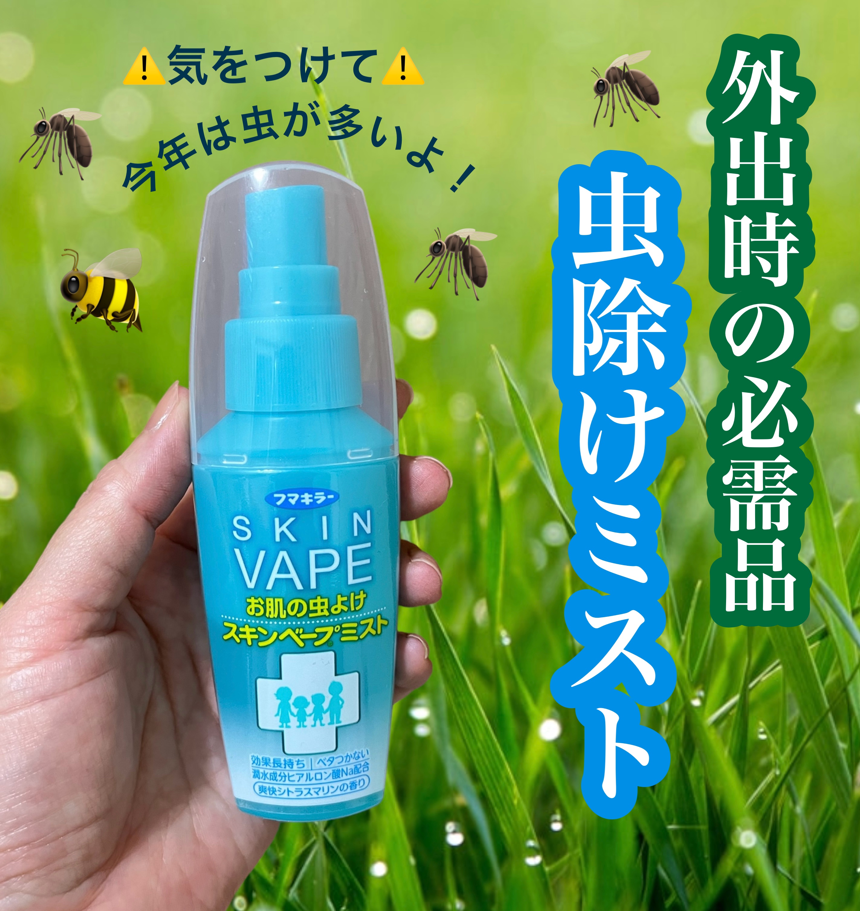 スキンベープミスト/スキンベープ/その他を使ったクチコミ（1枚目）