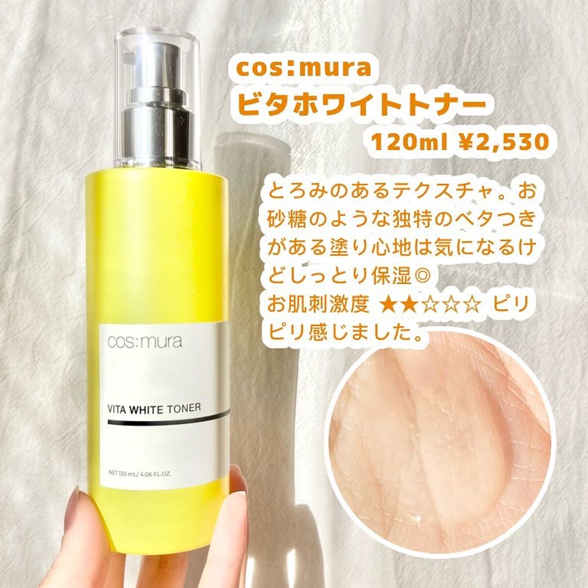 を使ったクチコミ（2枚目）