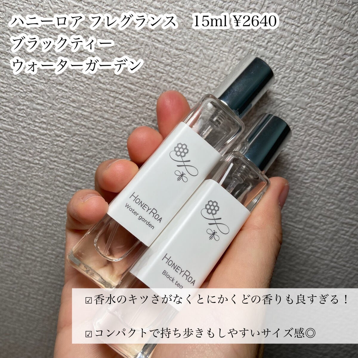 ハニーロア フレグランス /ROAlív/香水(レディース)を使ったクチコミ(2枚目)