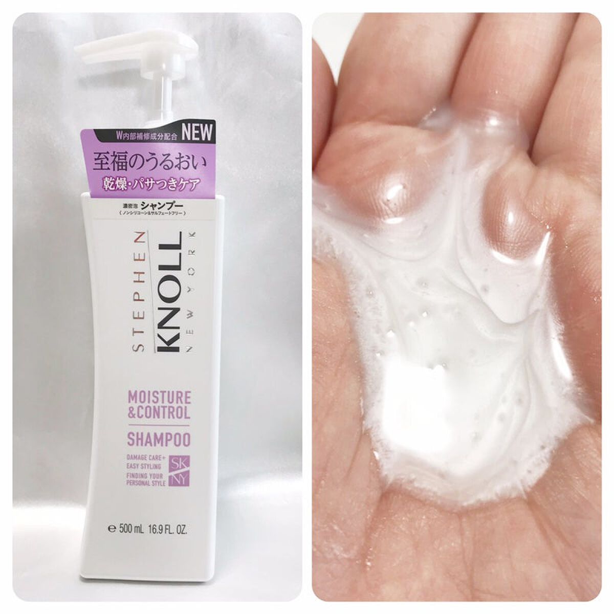 モイスチュアコントロール シャンプー/スティーブンノル ニューヨーク/市販シャンプーを使ったクチコミ（2枚目）