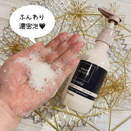 スカルプD ボーテ フワリー スカルプシャンプー/トリートメントパック/アンファー(スカルプD)/市販シャンプーを使ったクチコミ(3枚目)