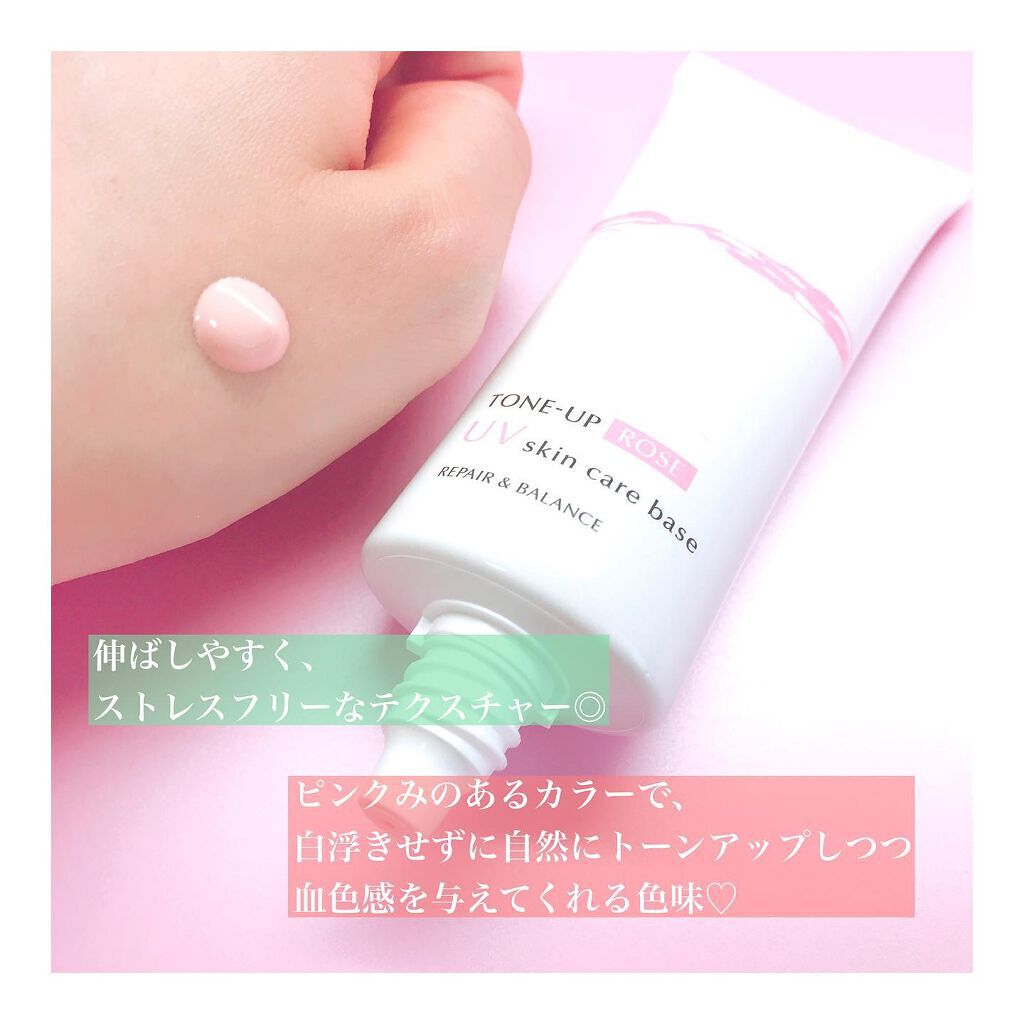 リペア&バランス スキンケアUVベース<トーンアップローズ>/Repair&Balance/日焼け止めクリームを使ったクチコミ(2枚目)
