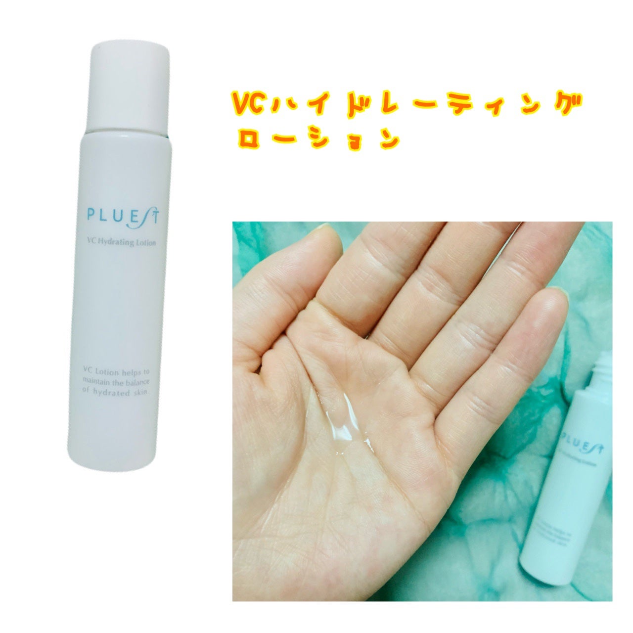 集中トライアル 5点セット/PLUEST/スキンケアキットを使ったクチコミ(4枚目)