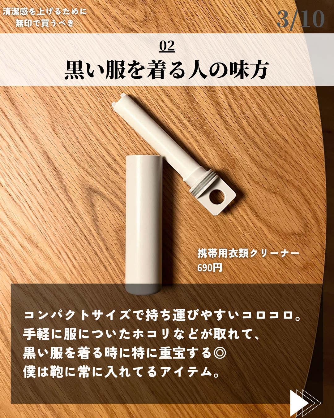 を使ったクチコミ（3枚目）