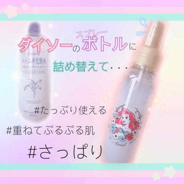 ハトムギ化粧水(ナチュリエ スキンコンディショナー R )/ナチュリエ/化粧水を使ったクチコミ（2枚目）