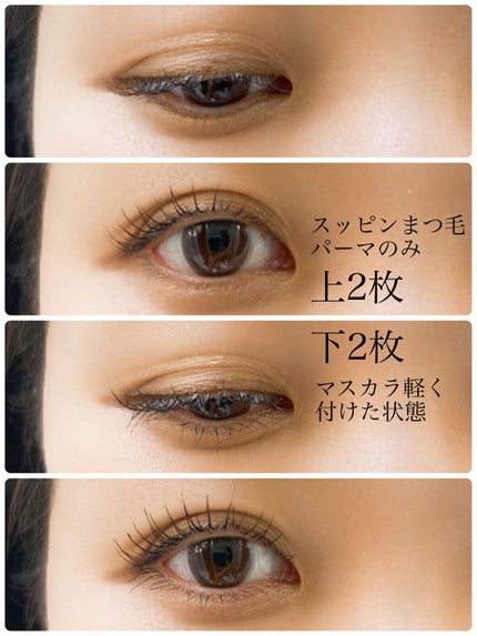 オペラ マイラッシュ アドバンスト/OPERA/マスカラを使ったクチコミ(2枚目)