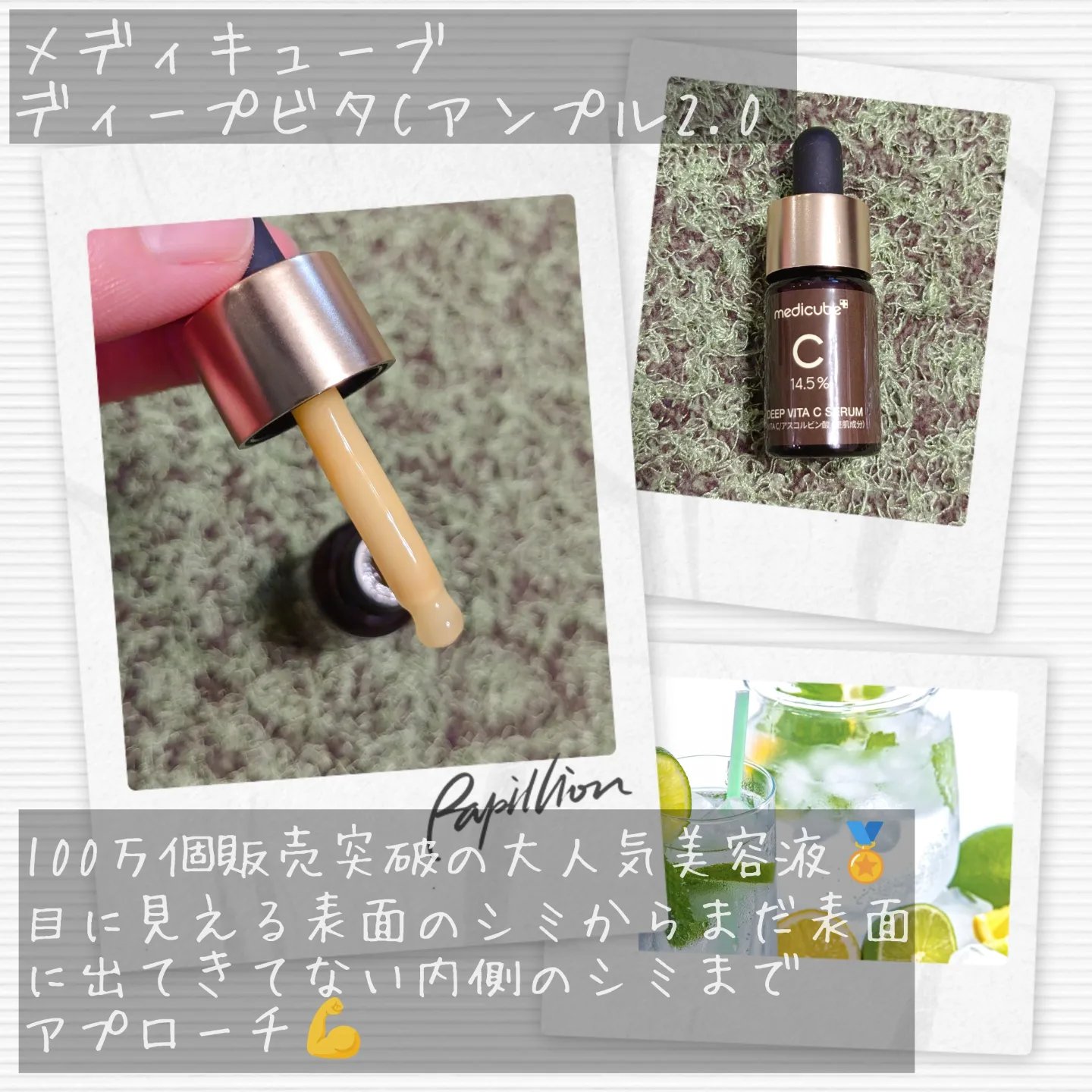 ディープビタCアンプル2.0/MEDICUBE/美容液を使ったクチコミ（2枚目）