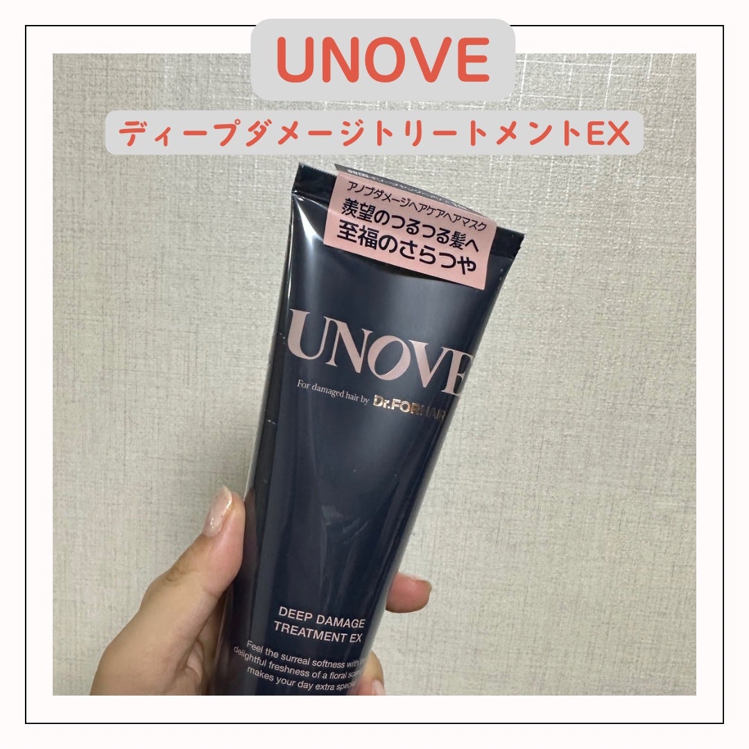 ディープダメージトリートメントEX/UNOVE/洗い流すヘアトリートメントを使ったクチコミ(1枚目)