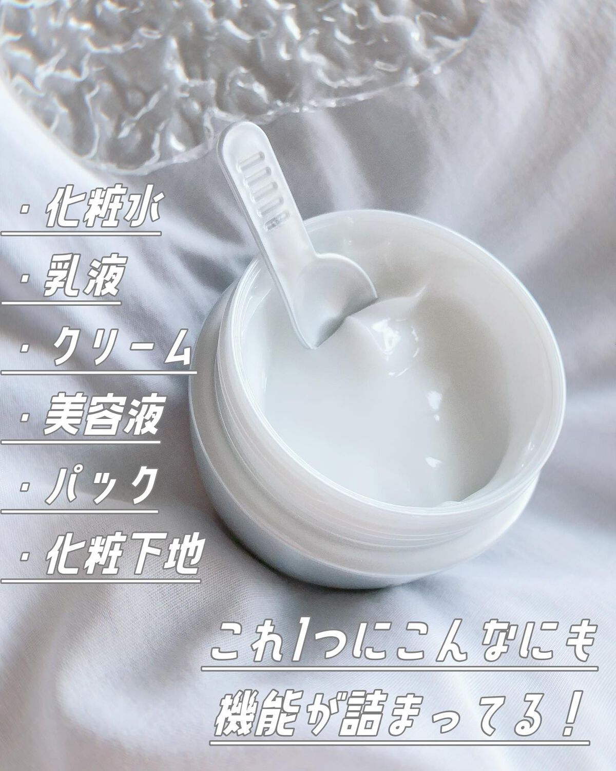 パーフェクトワン 薬用ホワイトニングジェル/パーフェクトワン/オールインワン化粧品を使ったクチコミ(2枚目)