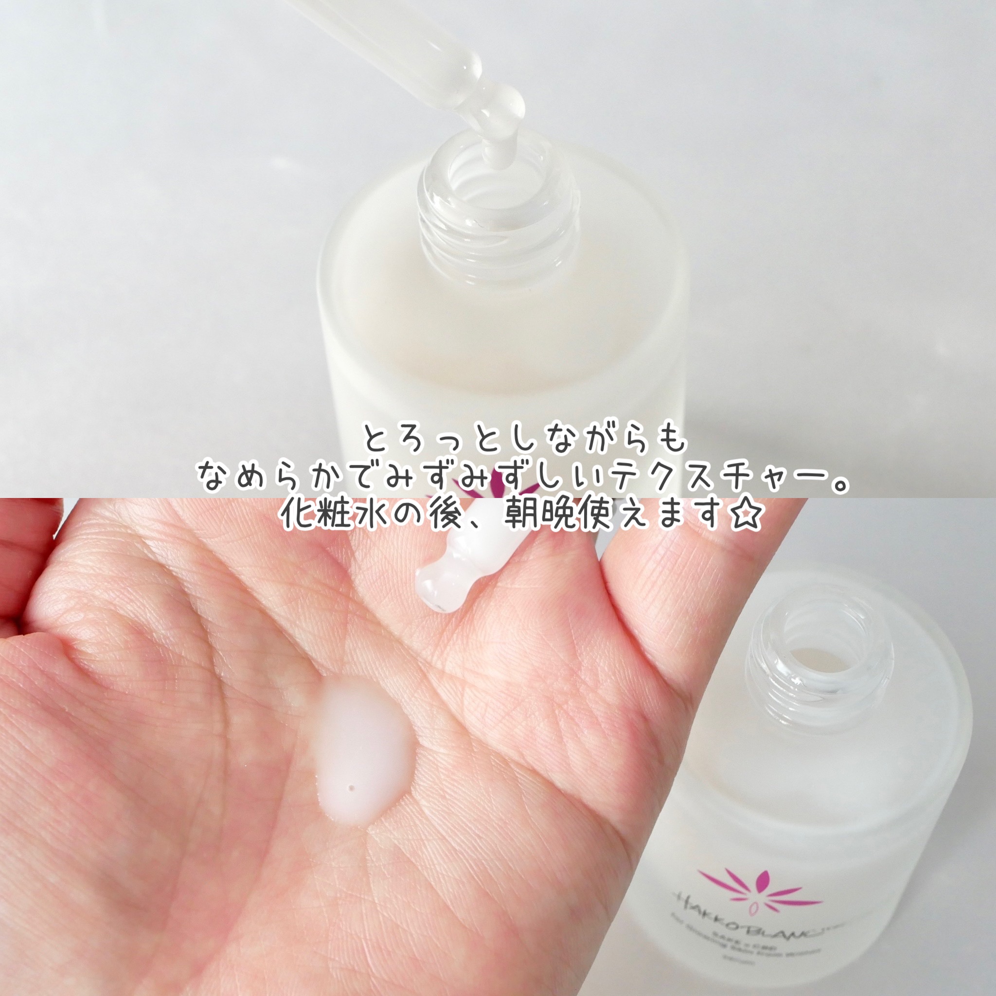 発酵ブラン　美容液 /HAKKOBLANC/美容液を使ったクチコミ（3枚目）