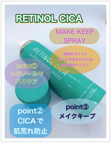 メイクキープスプレーR/shushupa!/ミスト状化粧水を使ったクチコミ(2枚目)