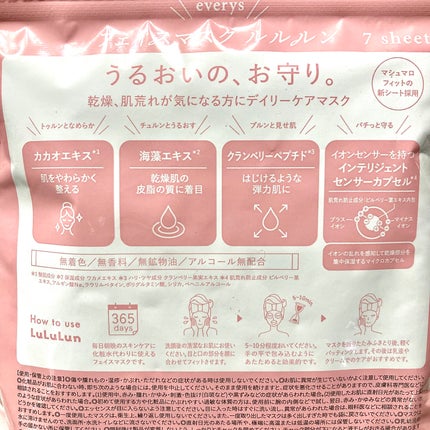 ルルルンピュア エブリーズ/ルルルン/シートマスク・パックを使ったクチコミ(6枚目)