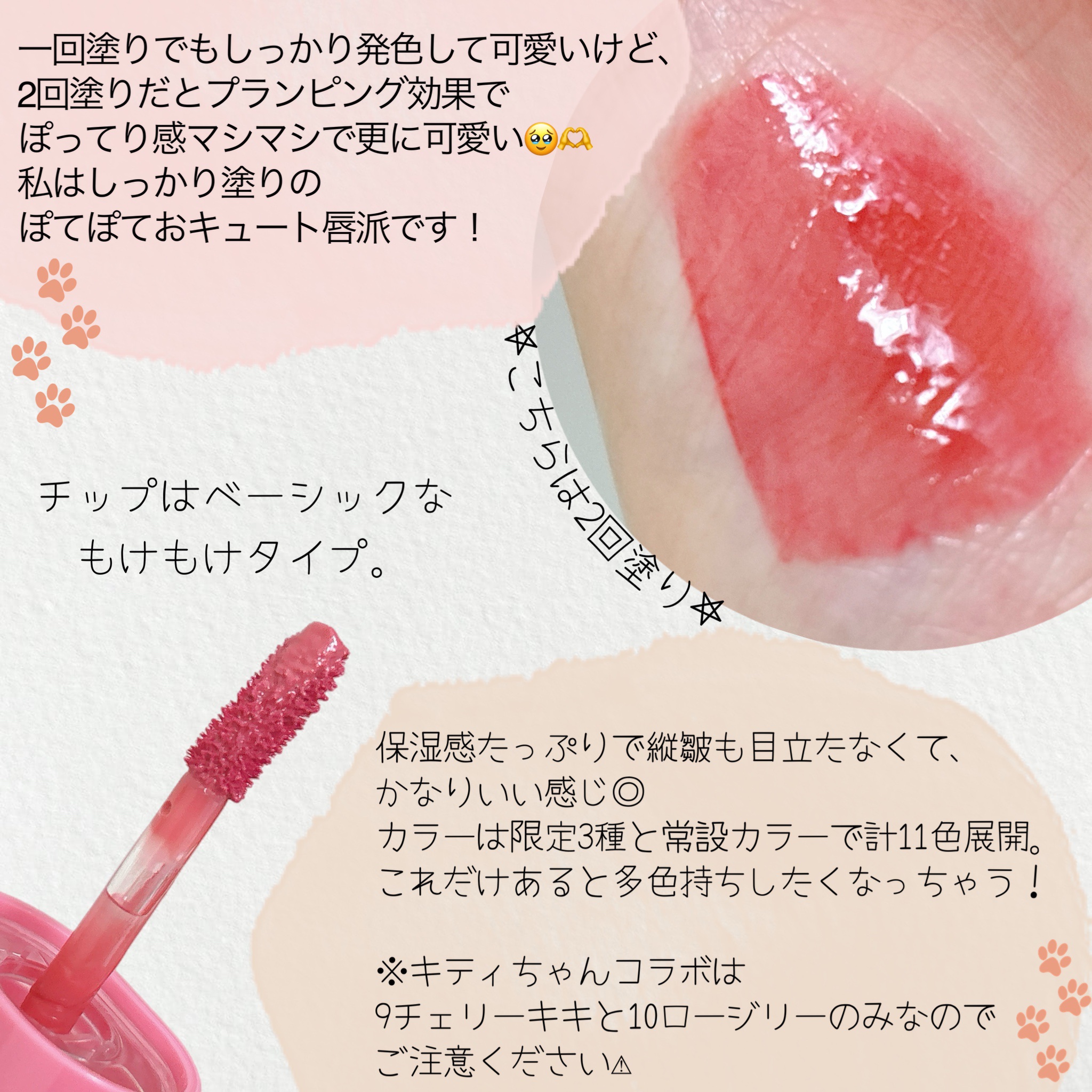 べべティント/AMUSE/リップティントを使ったクチコミ（3枚目）