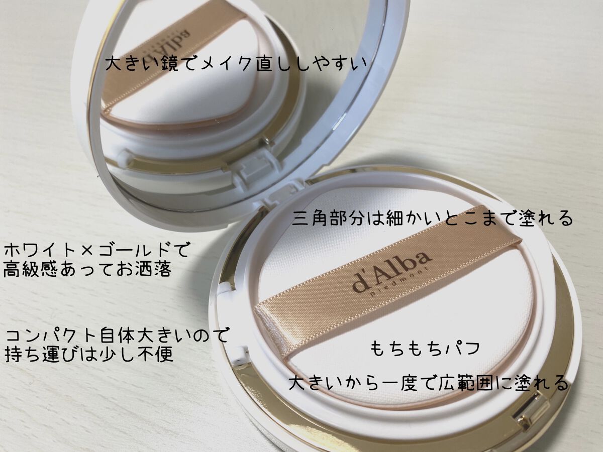 ウォータフルフレッシュサンクッション/ダルバ/日焼け止めローションを使ったクチコミ（3枚目）