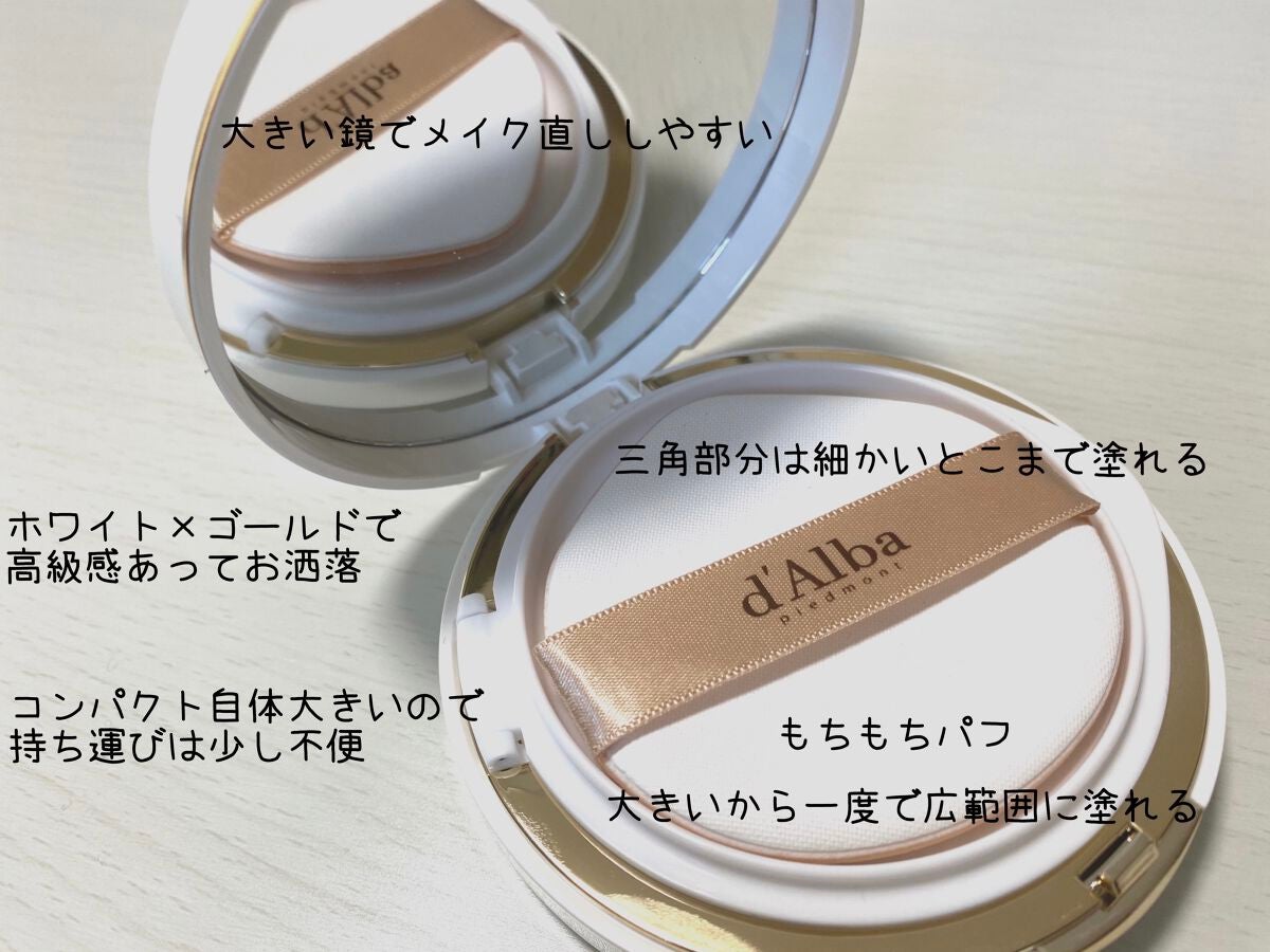 ウォータフルフレッシュサンクッション/ダルバ/日焼け止めローションを使ったクチコミ(3枚目)