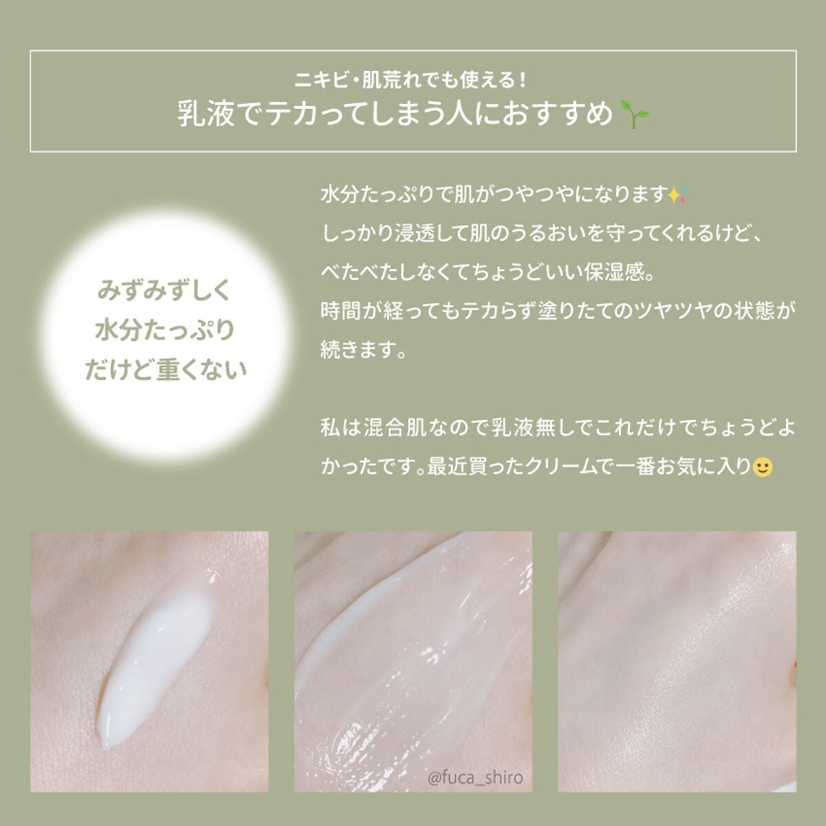 センシティブ スージングジェル/MARY&MAY/フェイスクリームを使ったクチコミ(3枚目)