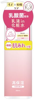 クラブ すっぴん化粧水 ミルキー