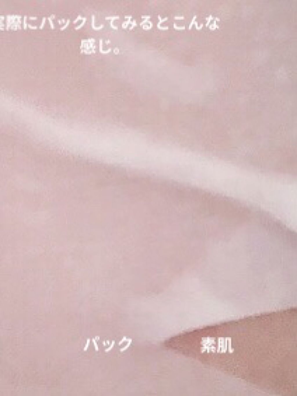 水光ケア フェイシャルマスク(プラセンタ)/MITOMO/シートマスク・パックを使ったクチコミ（2枚目）