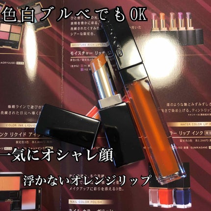 モイスチャー リッチ リップスティック/SUQQU/口紅を使ったクチコミ(2枚目)