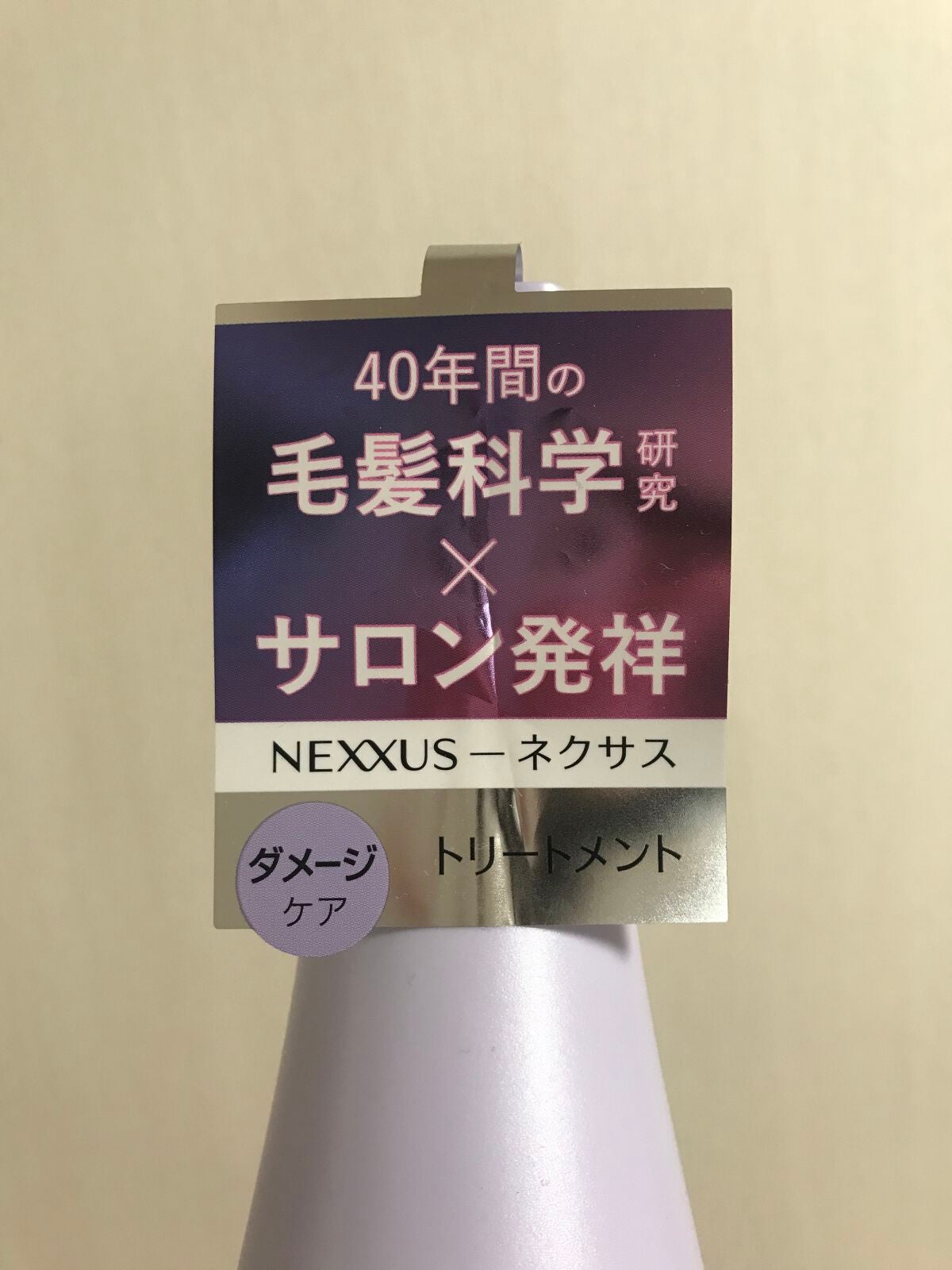 ネクサス インテンスダメージリペア シャンプー/トリートメント/NEXXUS(ネクサス)/市販シャンプーを使ったクチコミ(8枚目)