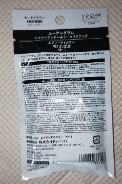 UR GLAM AIRY EYE COLOR/U R GLAM/ジェル・クリームアイシャドウを使ったクチコミ(2枚目)