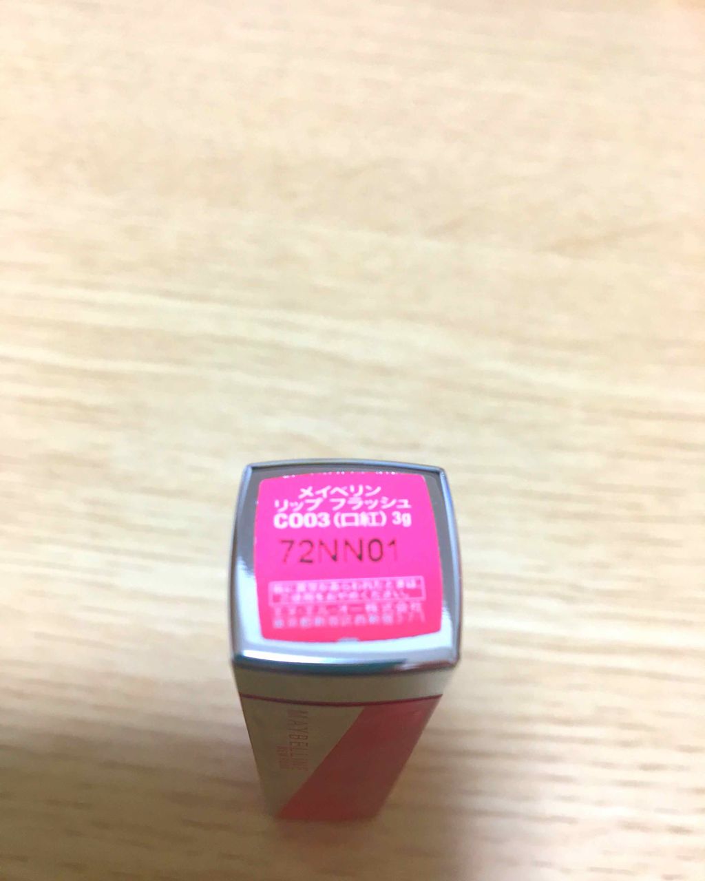 リップ フラッシュ/MAYBELLINE NEW YORK/口紅を使ったクチコミ(2枚目)