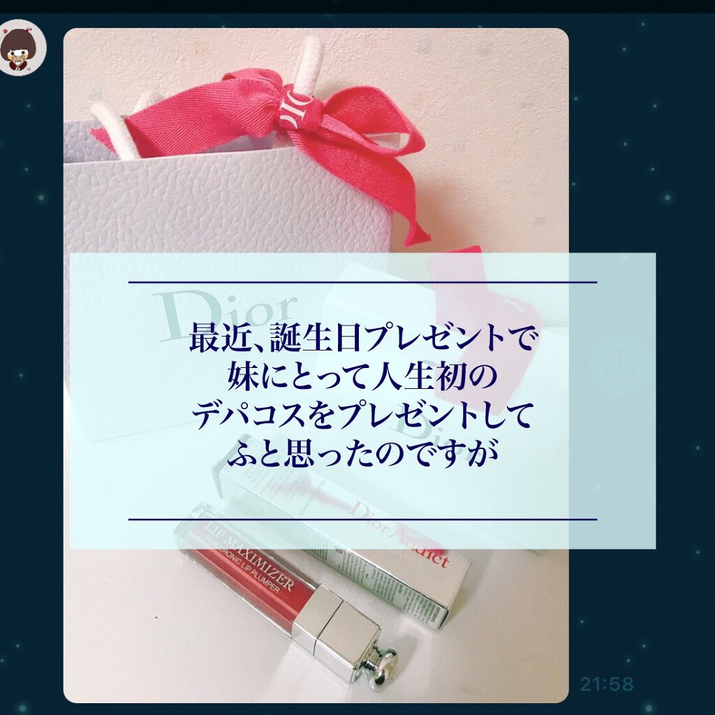 荒井くん(名前変えたよ:旧かいおーさま) on LIPS 「女の子ユーザーが圧倒的なLIPSですが、みなさんはいつ頃デパコ..」(2枚目)
