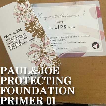 プロテクティング ファンデーション プライマー		/PAUL & JOE BEAUTE/化粧下地を使ったクチコミ(1枚目)