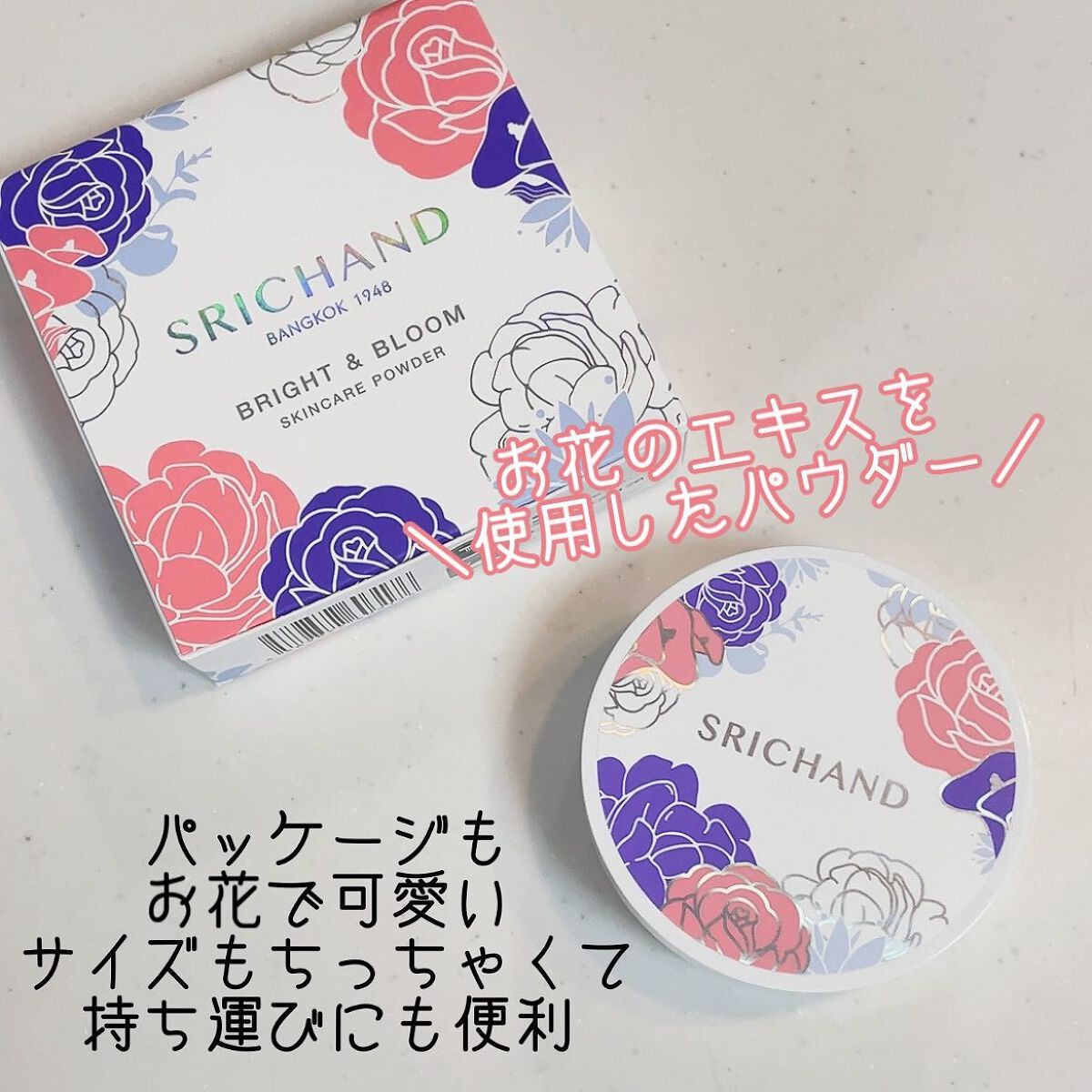 ブライト&ブルーム 24 スキンケアパウダー/SRICHAND/ルースパウダーを使ったクチコミ(2枚目)