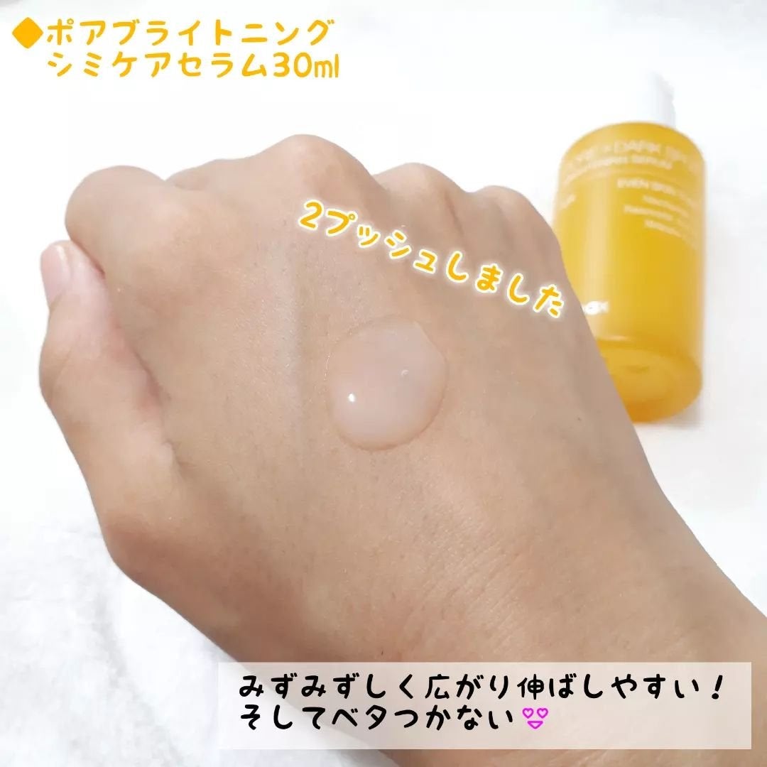 ポア ブライトニング シミケアセラム/celimax/美容液を使ったクチコミ(5枚目)