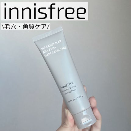 ヴォルカニック カーミング ポア クレイマスク/innisfree/洗い流すパック・マスクを使ったクチコミ(1枚目)