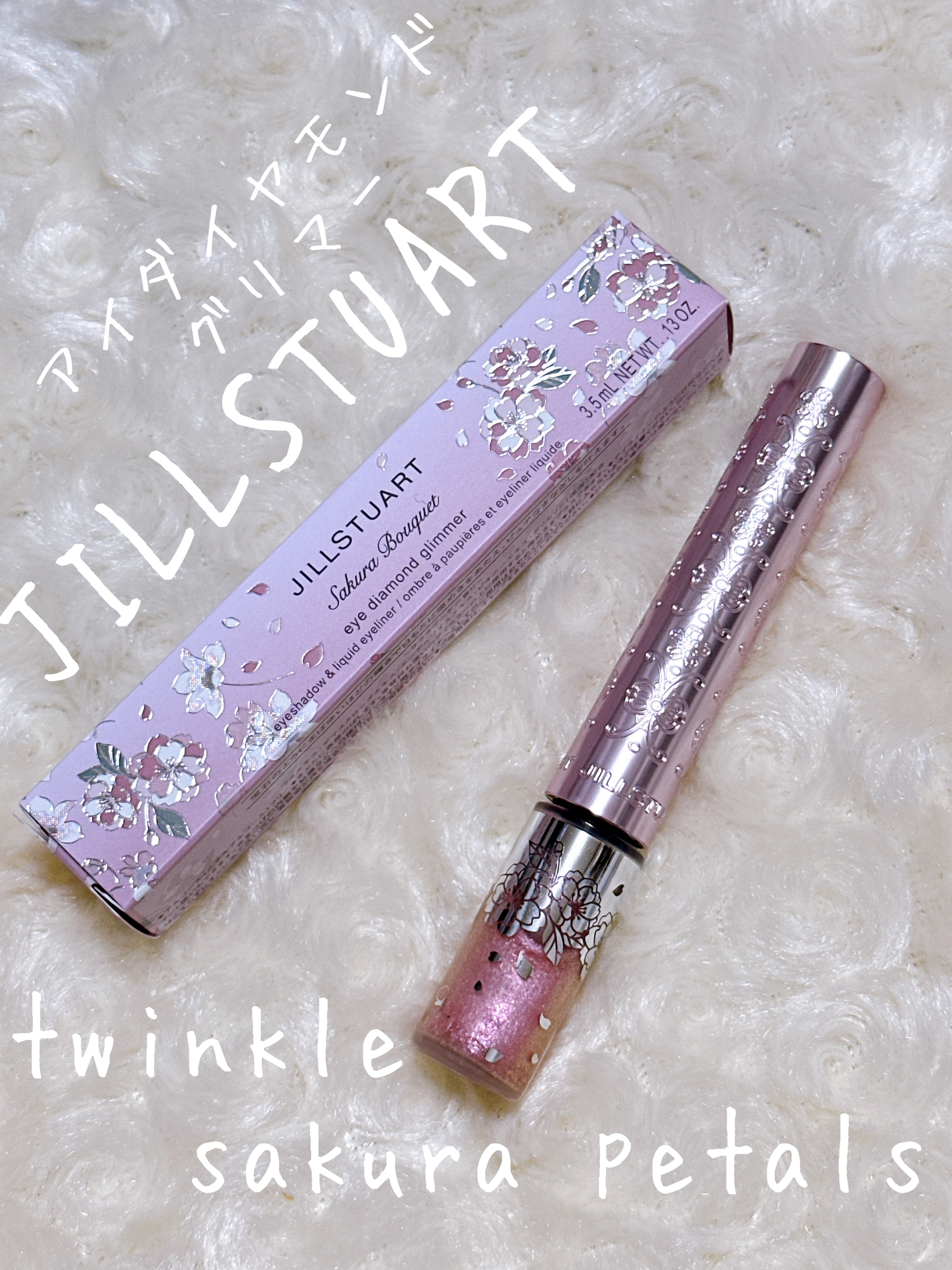 JILL STUART ジルスチュアート　アイダイヤモンド グリマーのクチコミ「JILL STUART   アイダイヤモンド グリマー
10 twinkle sakura p.....」（1枚目）