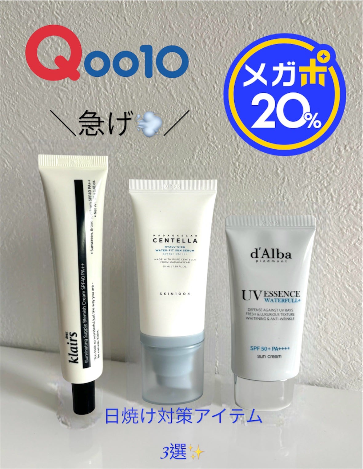 イルミネーティングサプルブレミッシュクリーム(40ml)/Klairs/化粧下地を使ったクチコミ(1枚目)