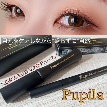 matsuiku 24 eyeliner/PUPILA/リキッドアイライナーを使ったクチコミ（1枚目）