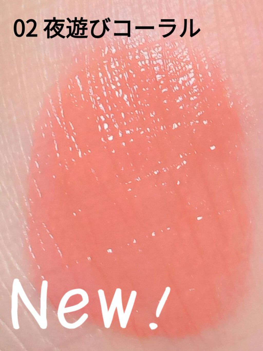 リップアーマー/KiSS/口紅を使ったクチコミ（3枚目）