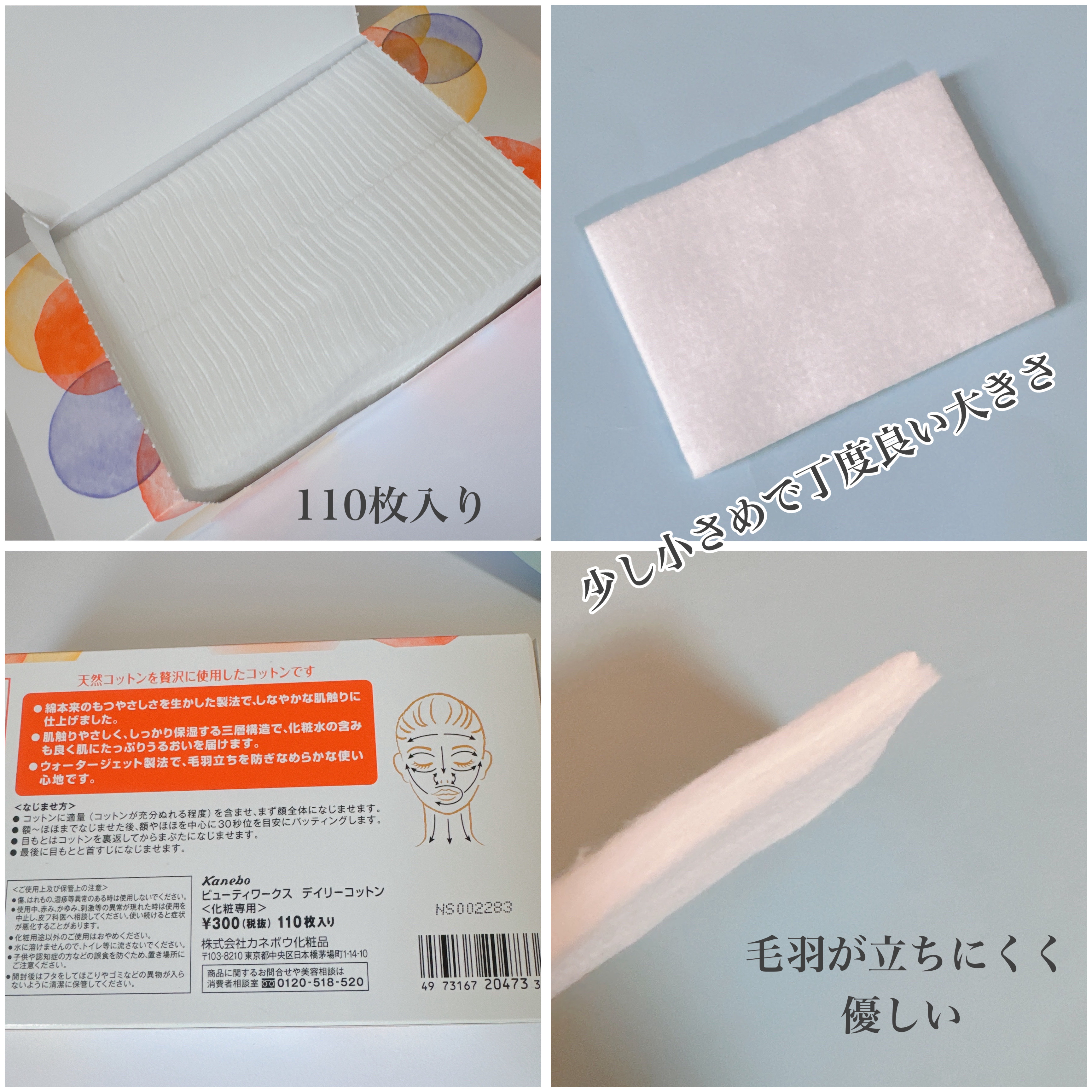 デイリーコットン/ビューティワークス/コットンを使ったクチコミ（2枚目）