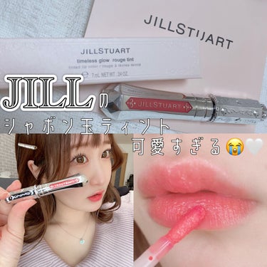 ジルスチュアート タイムレスグロウ ルージュティント 02 peach tutu/JILL STUART/口紅を使ったクチコミ（1枚目）