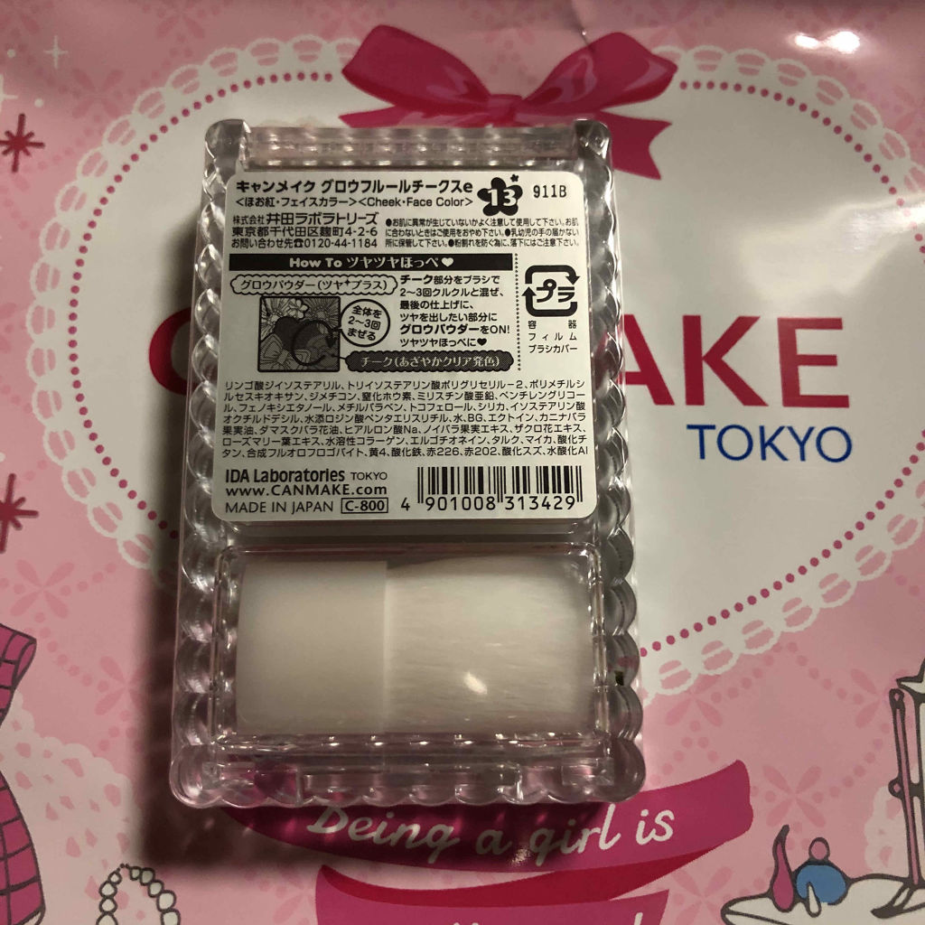 グロウフルールチークス/キャンメイク/パウダーチークを使ったクチコミ（2枚目）
